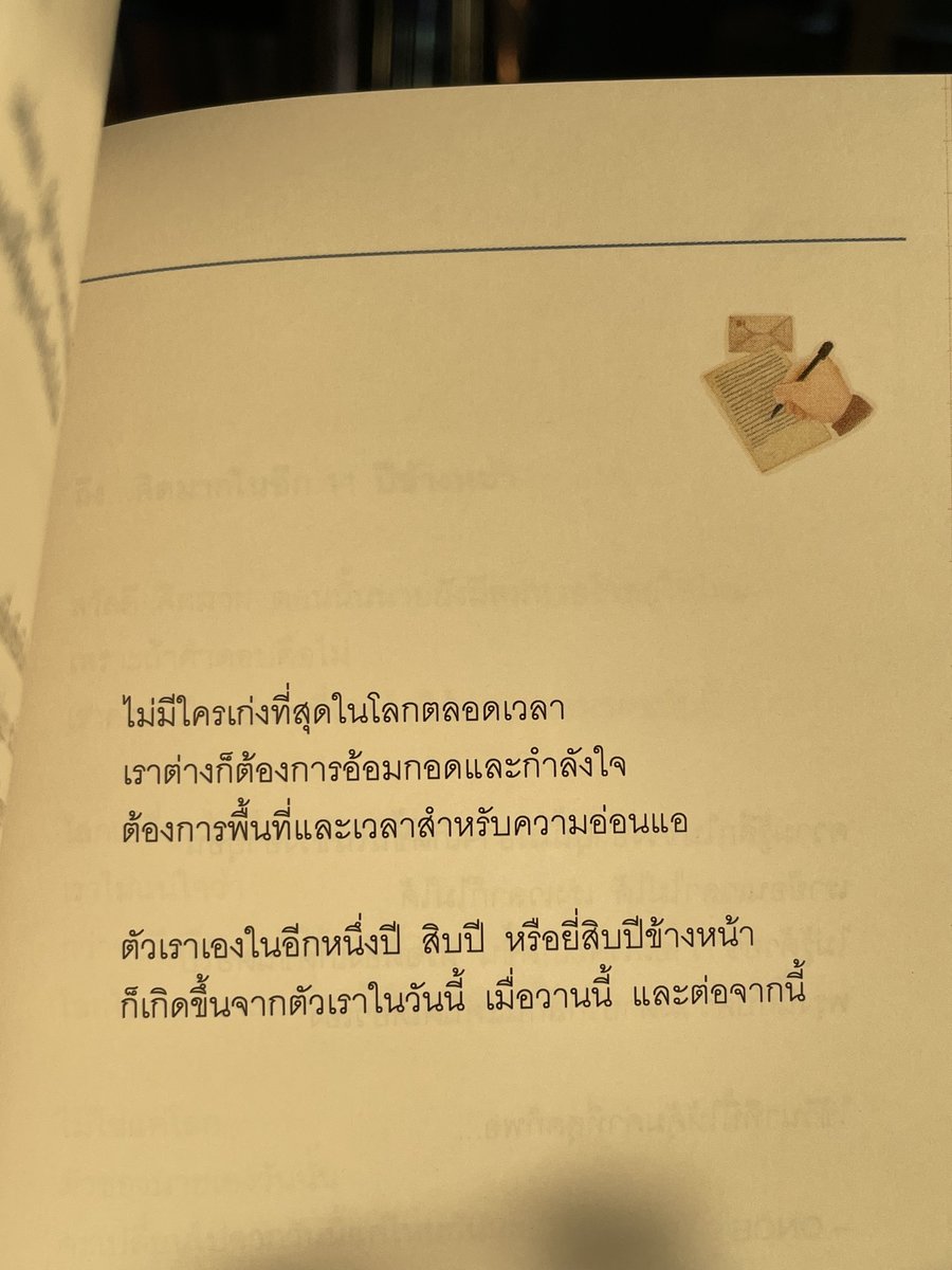 klinnangsue's tweet photo. ตัวเราเองในอีกสิบปีข้างหน้า ก็เกิดขึ้นจากตัวเราวันนี้ เมื่อวานนี้ และต่อจากนี้

#คนที่เราควรใจดีด้วยที่สุดก็คือตัวเราเอง https://t.co/g2HXcH9mEW