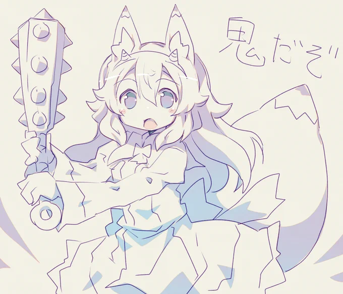 鬼 