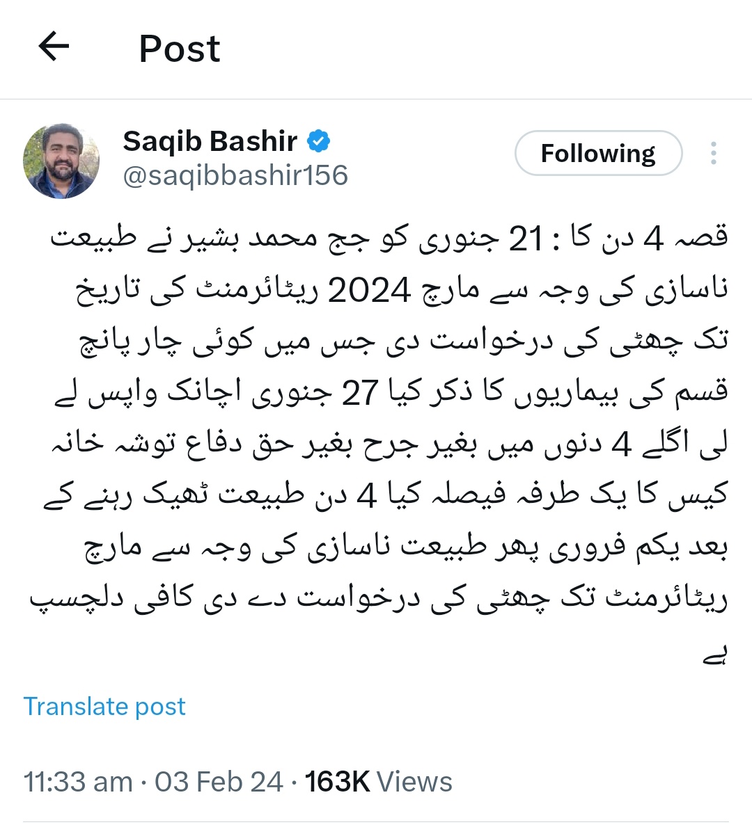 72beq's tweet photo. انتہائی دلچسپ قصہ 04 دن کا 😉
#PTI_Team
#BushraBibi https://t.co/lzv9nf2gpA