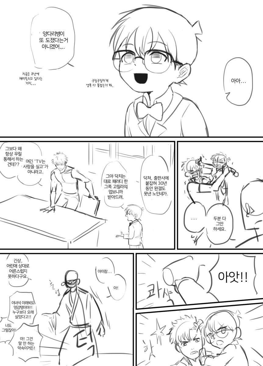 #銀魂 +#コナン
한창 코난 볼 때 했던 건데 너무 오래 방치해서 그냥 한 만큼만 보여줌 