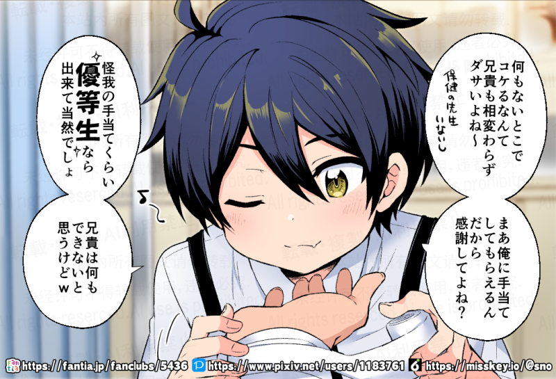 [ナマ弟 7話] 怪我の手当てができる弟 