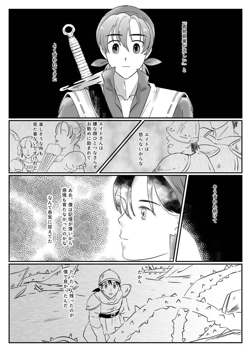 TM24 主クク新刊【歩いて行こう】サンプル(5/6) 