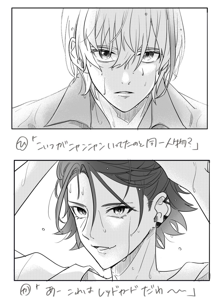 水も滴るいい男選手権大会 