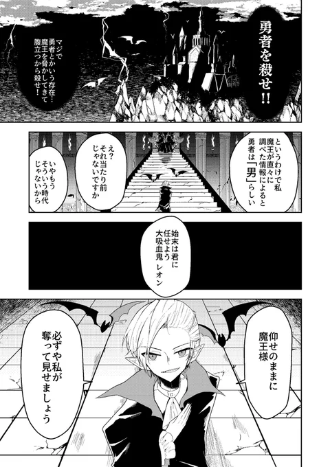 どちらかが「男」で勇者!
数年前の読切です、癖が変わってない。

「勇者を見分けたい!」続き⬇️
https://t.co/nFajGapTyC 