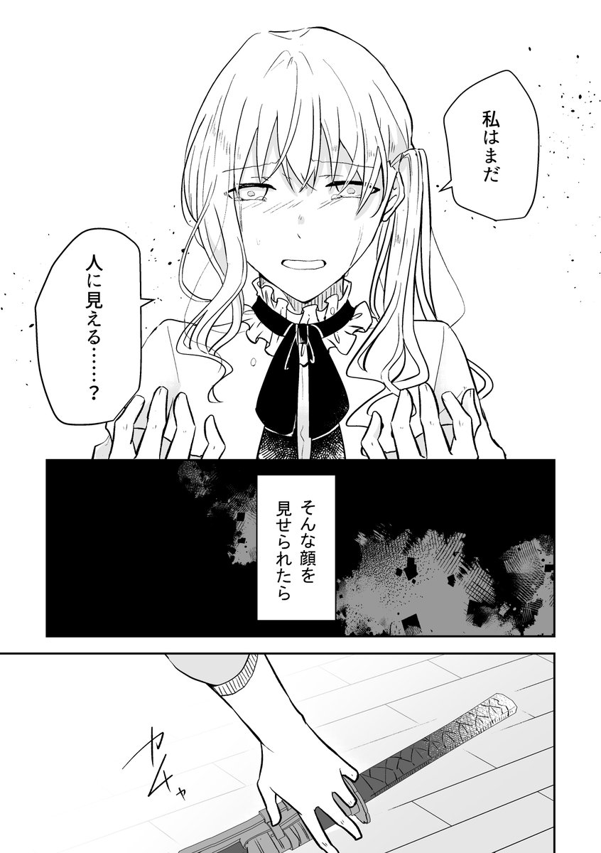 短編遊戯 act.1
「化け物と闘う少年の話」(2/2) 