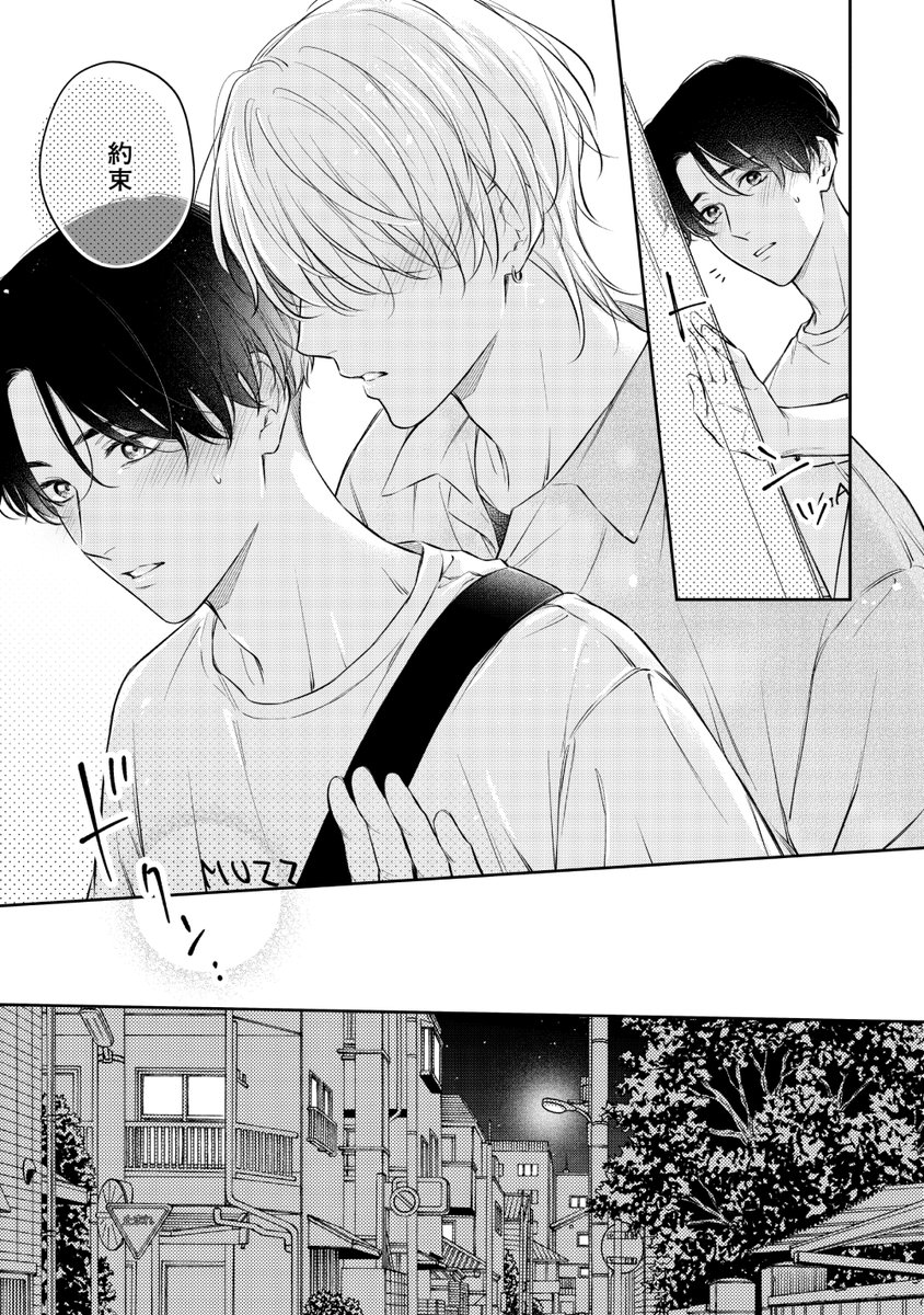 年の差幼なじみの高校生が"キス"をきっかけにお互いを意識し始めるお話(8/8) 