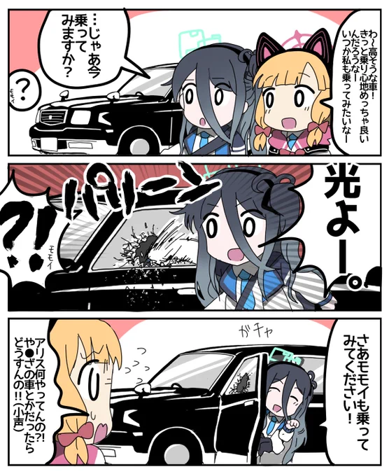 #ブルアカ
g●aやりすぎたアリス 