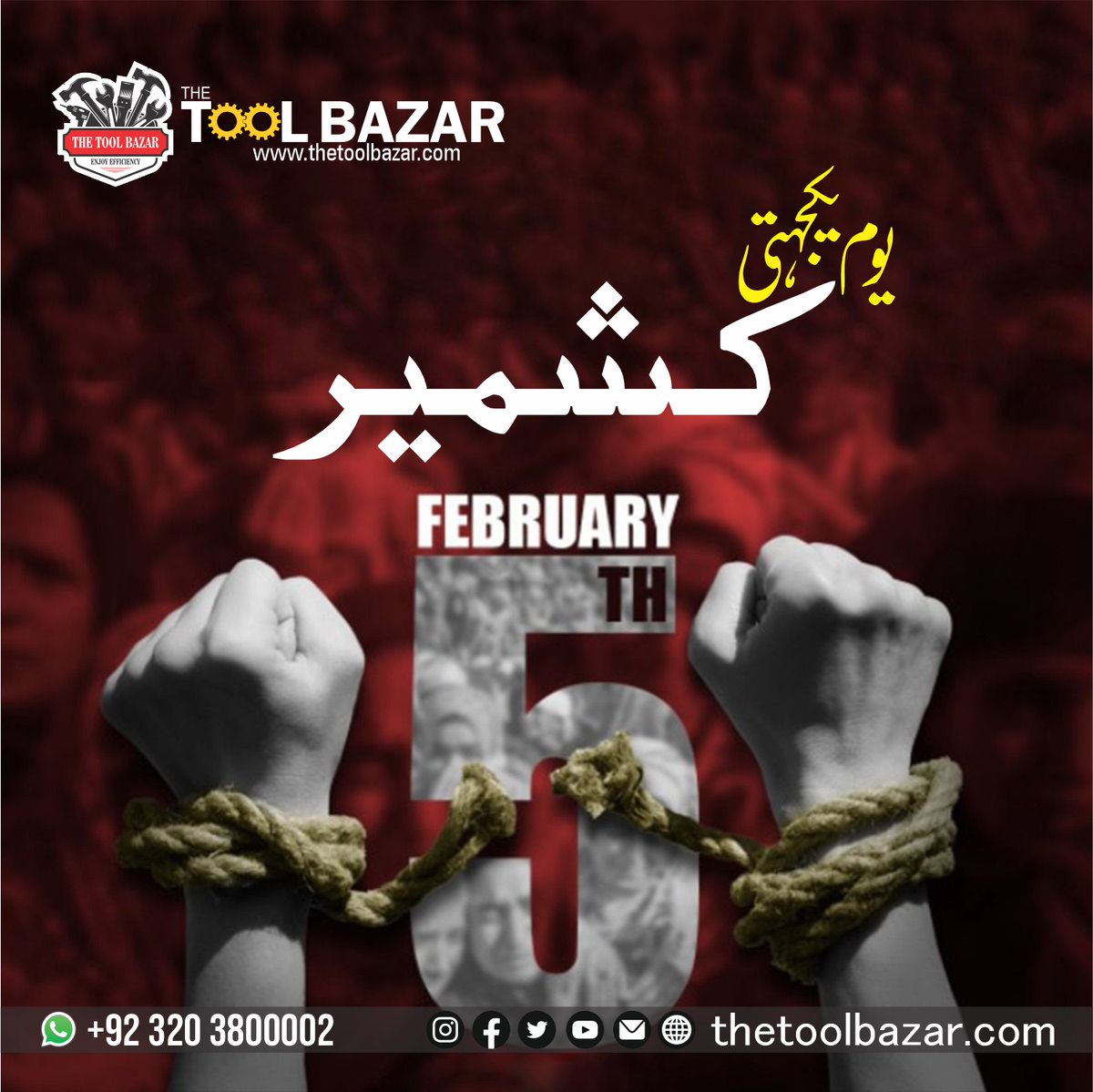thetoolbazar's tweet photo. 🍁Kashmir Solidarity Day 🍁
On this significant day, we stand united in solidarity with our Kashmiri brothers and sisters. 🤝
WhatsApp: (+92) 320-380-0002
Visit online store: https://t.co/xu3qawN4X7
#KashmirDay #UnitedForPeace #DEWALT #dewalttools #dewaltpowertools #hilty #Hilti https://t.co/4zqGwzuuUF