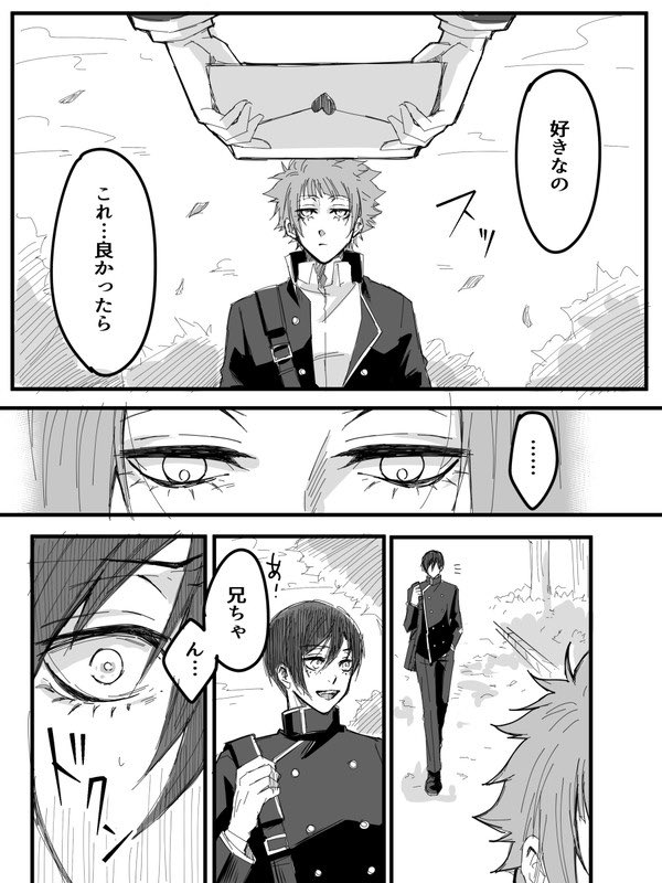 ブ🟦ーロ⛓ク⚽ 🧵しさ🍵×🧵しり🦉 sernオンリー『冴.. | IORI さんの  