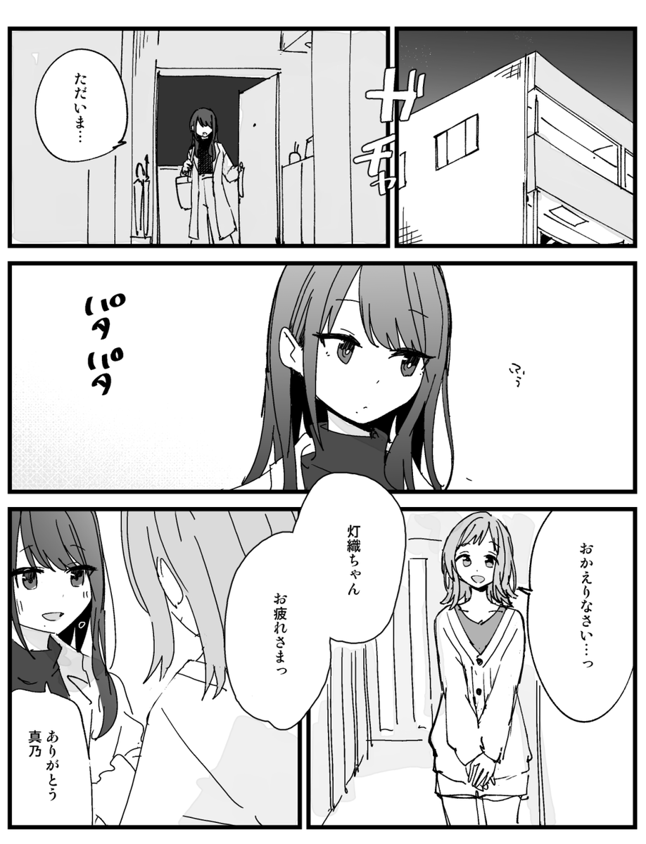 ないイルミネの導入 