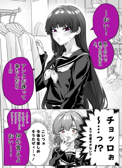 八木戸マト(@yakitomahawk) さんのマンガ一覧 : いいね順 : 29ページ目