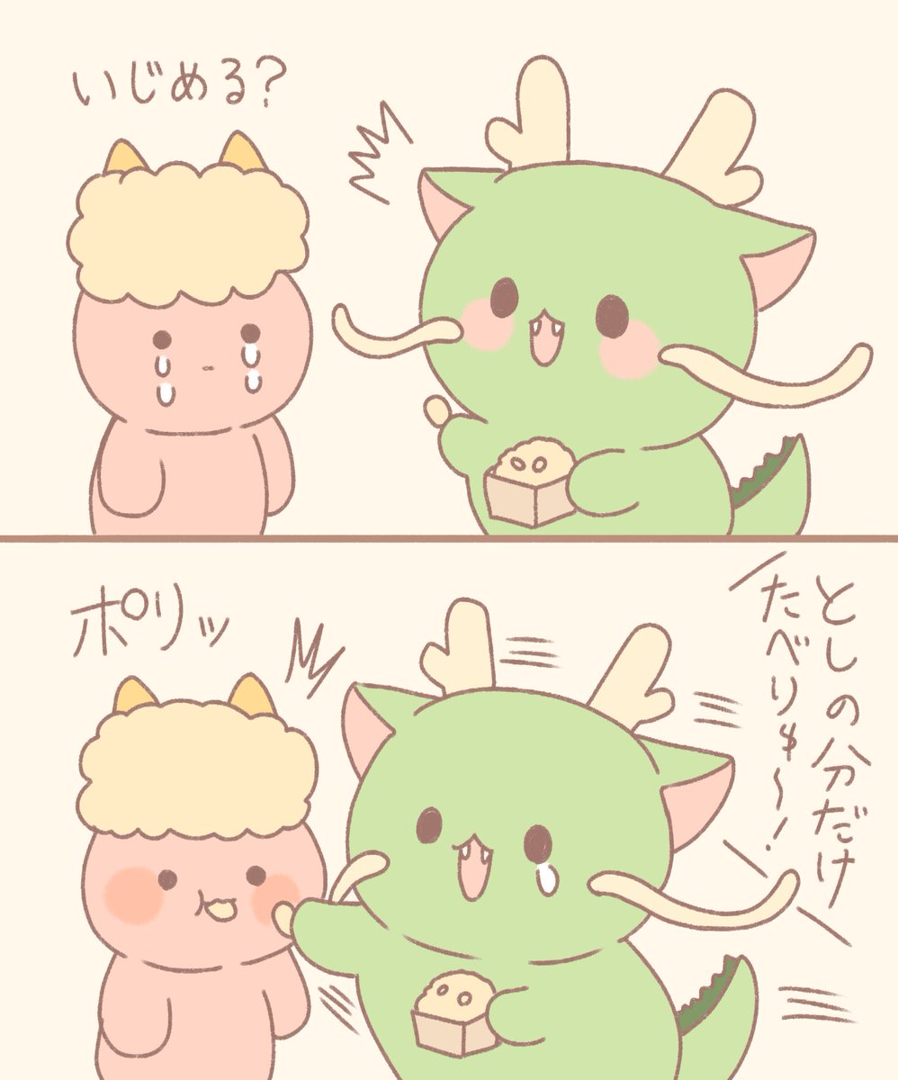 食べたら幸せになれりゅ～ 