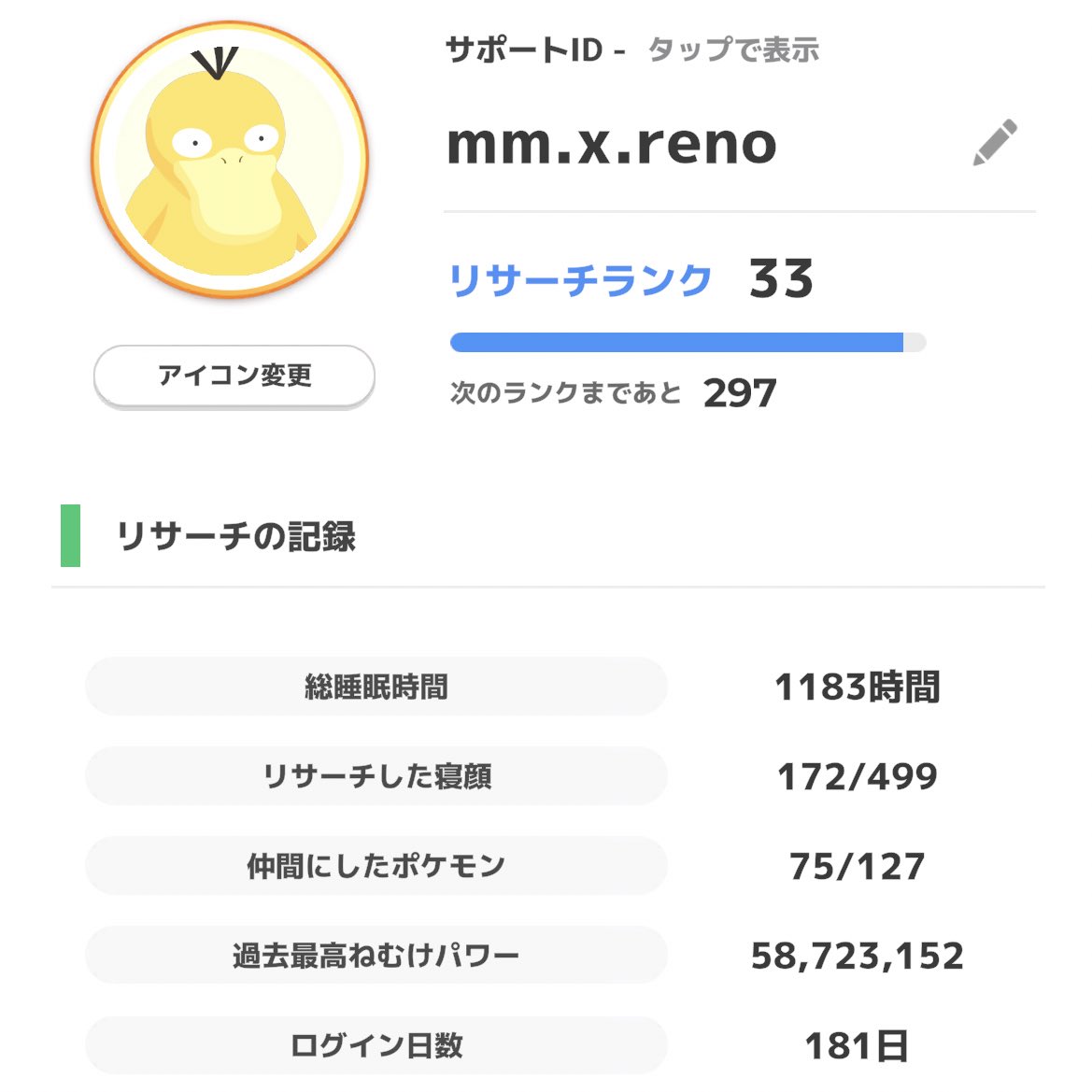 oner_413's tweet photo. フレンド募集します^^
ねむる忘れちゃう日もあるけどよろしくお願いします🫧

3127-7788-3475

 #ポケスリフレンド募集 https://t.co/mFwWGdR1uA