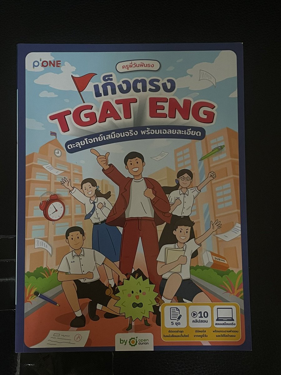 Rtyu4050327's tweet photo. ส่งต่อหนังสือเตรียม สอบTgat Eng ของครูพี่วัน เนื้อหาดีมากๆๆ เราสมหวังสอบติดแล้ว เลยปล่อยต่อให้รุ่นน้องนะคะ
เล่มละ250บาท ส่งฟรี (ลดได้น้า)✅✅ 
(ราคาเต็ม690,990)
#dek68  #หนังสือเตรียมสอบ #dek69 #ส่งต่อหนังสือเตรียมสอบ #ส่งต่อหนังสือเรียน #ส่งต่อหนังสือมือสอง https://t.co/wWvjQYMh2b
