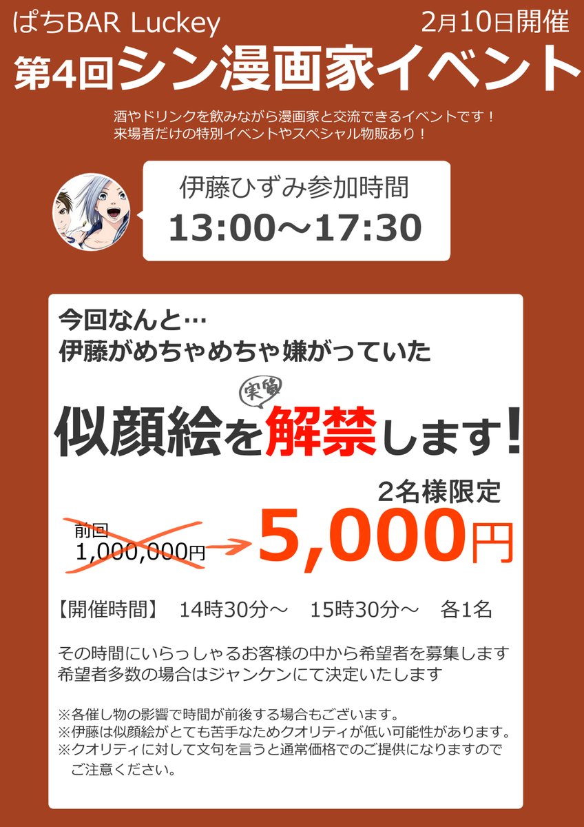 #シン漫画家イベント 伊藤の物販まとめました! 
