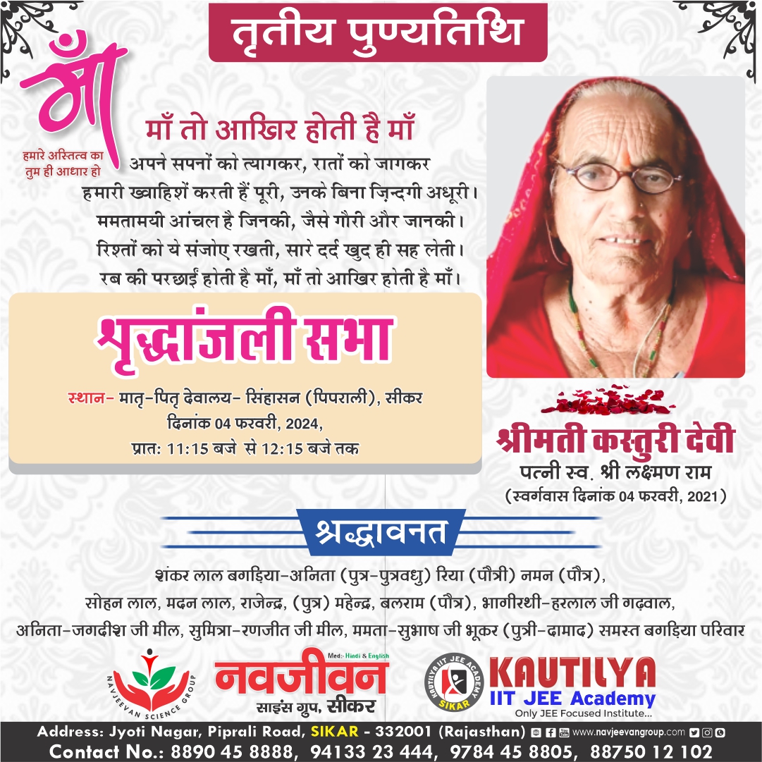 Navjeevangroup's tweet photo. माँ तो आख़िर होती है माँ...
अपने सपनों को त्यागकर,रातो को जागकर हमारी ख्वाहिशें करती है पूरी, उनके बिना जिंदगी अधूरी | ममतामयी आँचल है जिनकी, जैसी गौरी या जानकी | रिश्तो को ये संजोए रखती, सारे दर्द खुद ही सह लेती | रब की परछाई होती है माँ, माँ तो आख़िर होती है माँ... https://t.co/TvkD4eRtFc