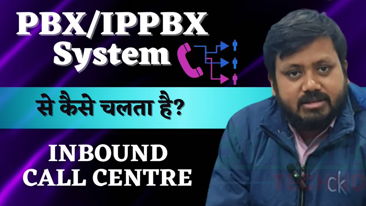 youtu.be/WWocqZ_MK78  

PBX/IPPBX and IVR System से तैयार होता है Inbound Call Centre
call centre pbx ippbx ivr ivr system ivr machine pbx system
ippbx system inbound call centre inbound ivr system inbound call management #pbx #ivr #boostabrain