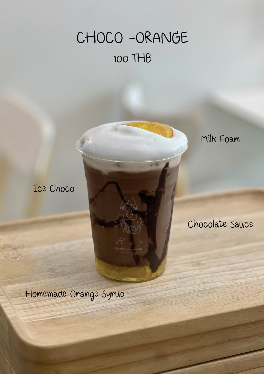 New Menu 🍊
Iced CHOCO-ORANGE 🤎🧡

เมนูเครื่องดื่มใหม่ของเรามาแล้วค่าาา ช็อคโกแลตส้ม หอมส้มจาก homemade syrup ของร้านเอง หวานลงตัวกับช็อคโก้เย็น 
ท้อปด้วยฟองนมนุ่มๆ 🥰 😋

#hoodrinks #cafehoo #คาเฟ่ฮู #카페후 #ชอคส้ม #chocoorange #chocolateorange 

* ราคาในรูปเป็นราคาหน้าร้าน*