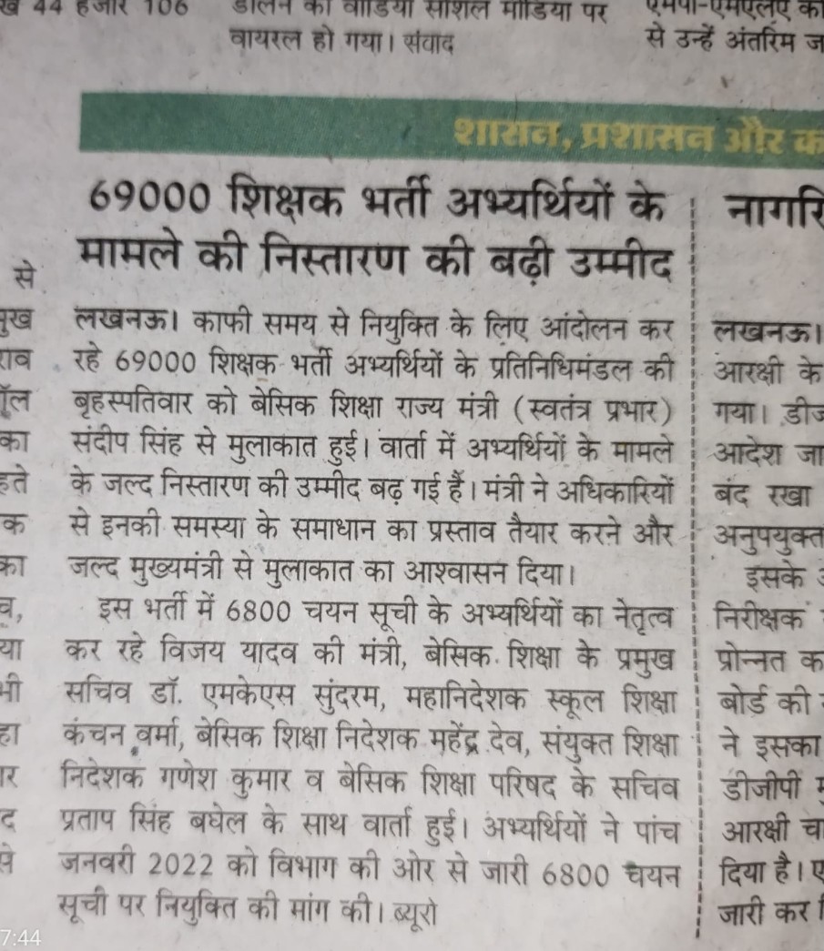 #ओबीसी_एससी_माँगें_6800_नियुक्ति #ओबीसी_एससी_माँगें_6800_नियुक्ति @myogiadityanath @basicshiksha_up @bstvlive