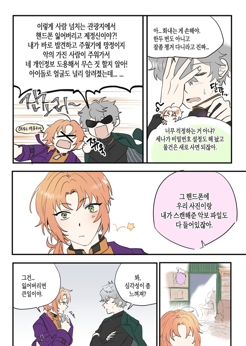 은아🌟うな tweet media