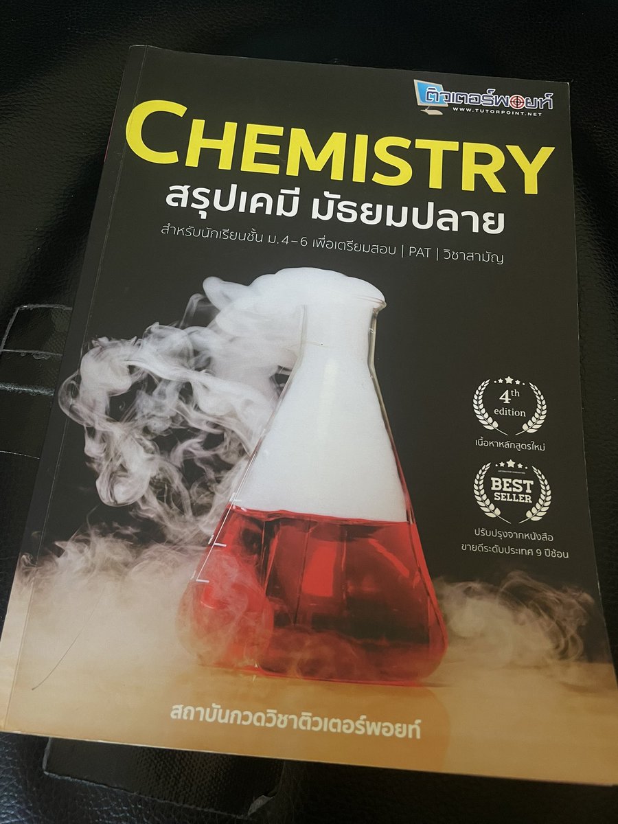 Rtyu4050327's tweet photo. @Phimmada2005 เรามีประมาณนี่นะคะ สนใจเล่มไหนถามพตได้นะ เคมีเล่มละ150 ชีวะ89 อังกฤษ50บาทงับ https://t.co/PvSE90pHjm