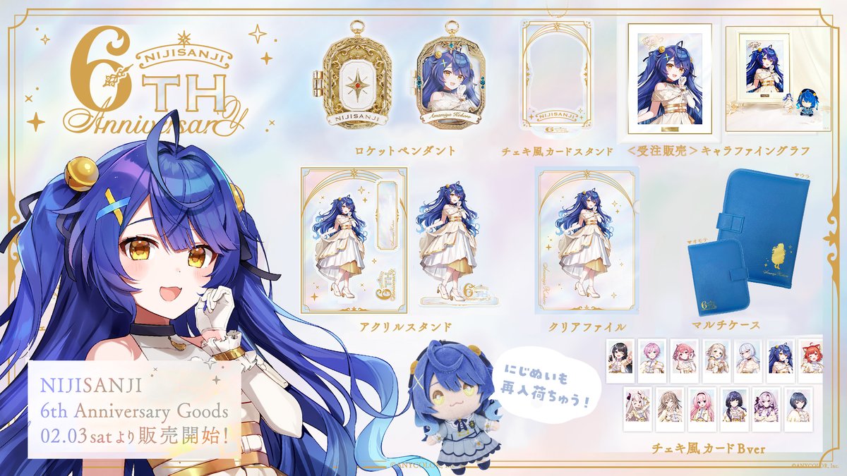 天宮こころ にじさんじ 6周年 キャラファイングラフ 天宮こころ🎐 on X: 