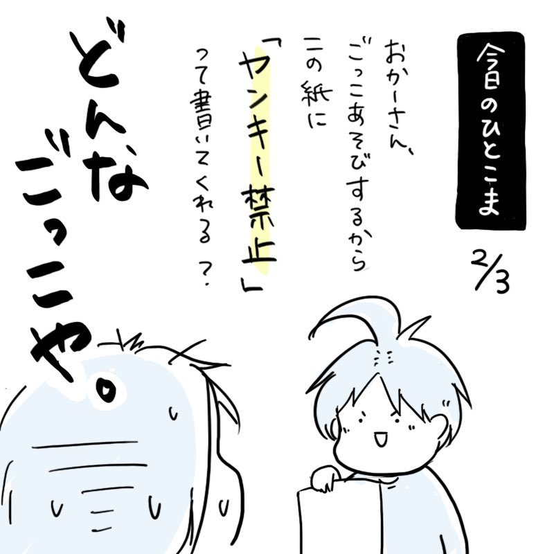東リべごっこでもするのかな🙄 