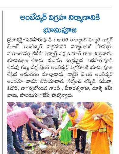 VarlaKumarRaja's tweet photo. Today (02-02-2024) News Papers Clippings.
వర్ల కుమార్ రాజా
తెలుగుదేశం పార్టీ పామర్రు ని���ోజకవర్గ ఇంఛార్జి.
#kumarrajavarla #pamarrunews #TDPWillBeBack #TeamVarla #VarlaKumarRajagaru #TeluguDesamPartypamarru #ManaPamarruManaVarla #VarlaForPamarru #CBNAgain #TDPJSPTogether https://t.co/oBIIWYIXFb