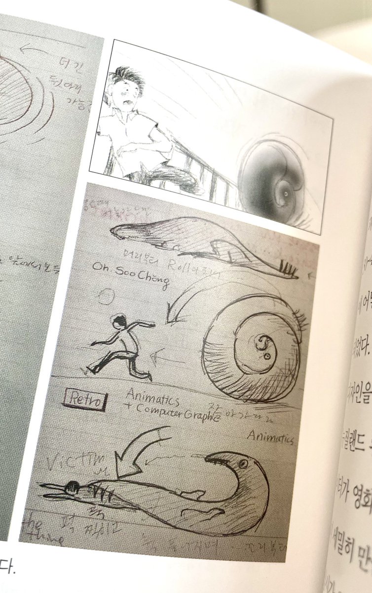 <괴물> 메이킹북 보는데 봉감독님이 직접 그린 한강 괴물 아이디어 스케치. 귀여워…카피바라같아… 