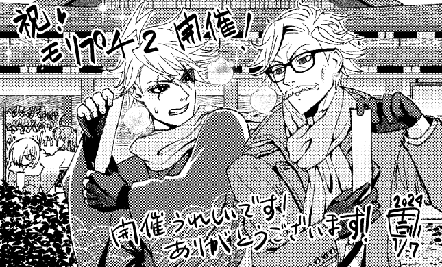 主催お疲れ様でしたー!本当にありがとうございました よしかわはこんなの描いてました
 #モリモリ寄せ書き2 