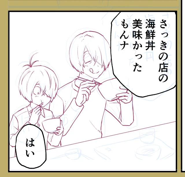 次はゲタ鬼の予定。海に行く話。ロマンチックな話。 