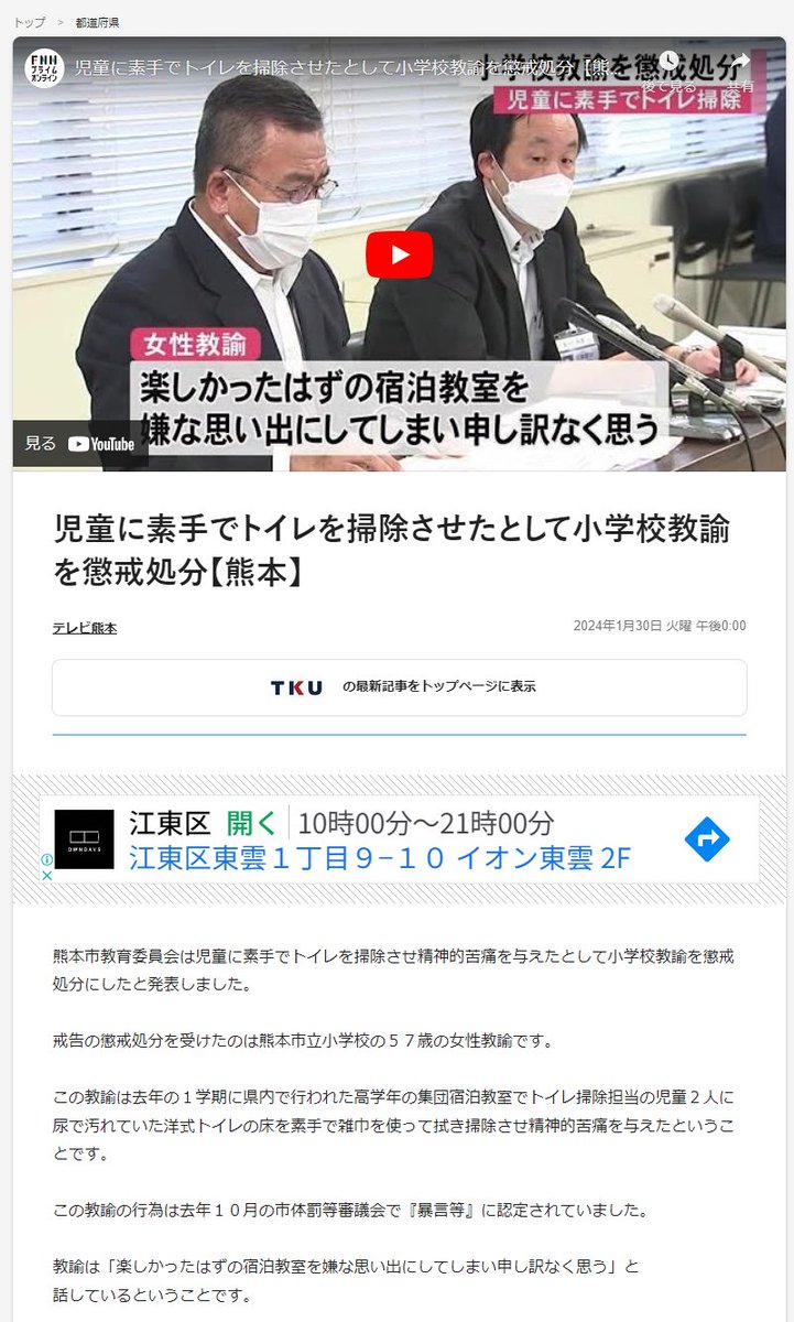 Simon_Sin's tweet photo. しかしこの手の「素手でトイレ掃除をして心までキレイに」勢って「素手でトイレ掃除をさせるのは体罰」という件についてはどう考えてるのかしら
この松井って人は京都市長に立候補してるそうだけど、彼が当選したら京都市の小中学生は素手でトイレ掃除させられる羽目になってかわいそう https://t.co/vs5ZwiiR4w