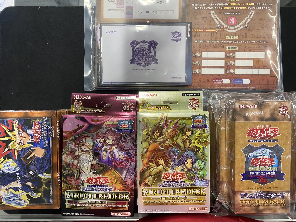 遊戯王買取✨竜星の嵐新宿店🔥 遊戯王東京ドーム物販✨ ブラック