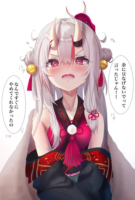 #百鬼絵巻 豆まき後…毛布の中に隠れてたみたい
「ごめんね、やりすぎたね💦」 