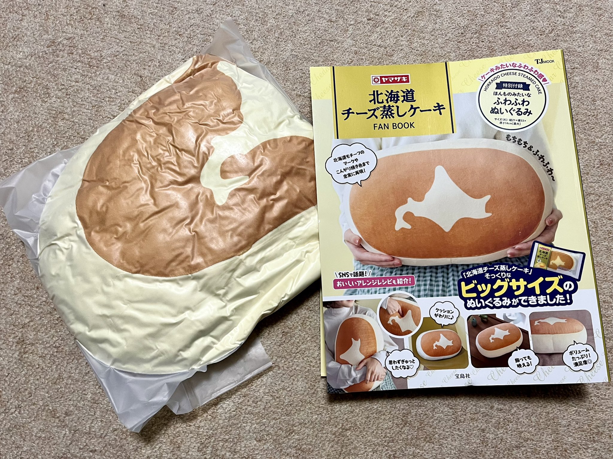 新品　北海道チーズ蒸しケーキ　クッション まとめて3点セット 新品 北海道チーズ蒸しケーキ クッション まとめて3点セット