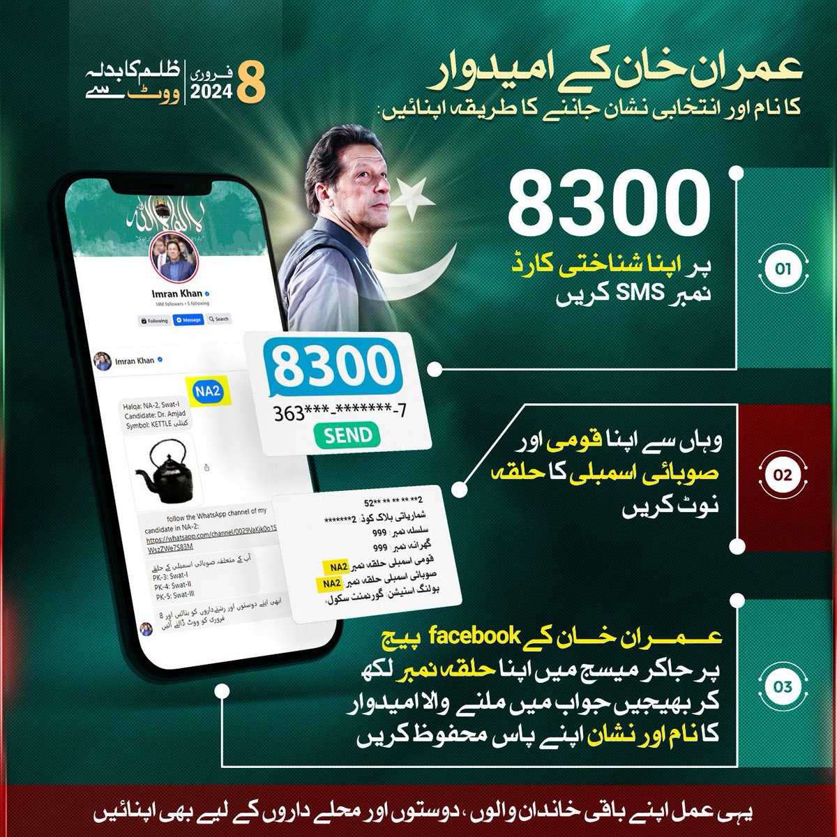 jdsproduction's tweet photo. @ImranKhanPTI https://t.co/b1O0P6ymzj