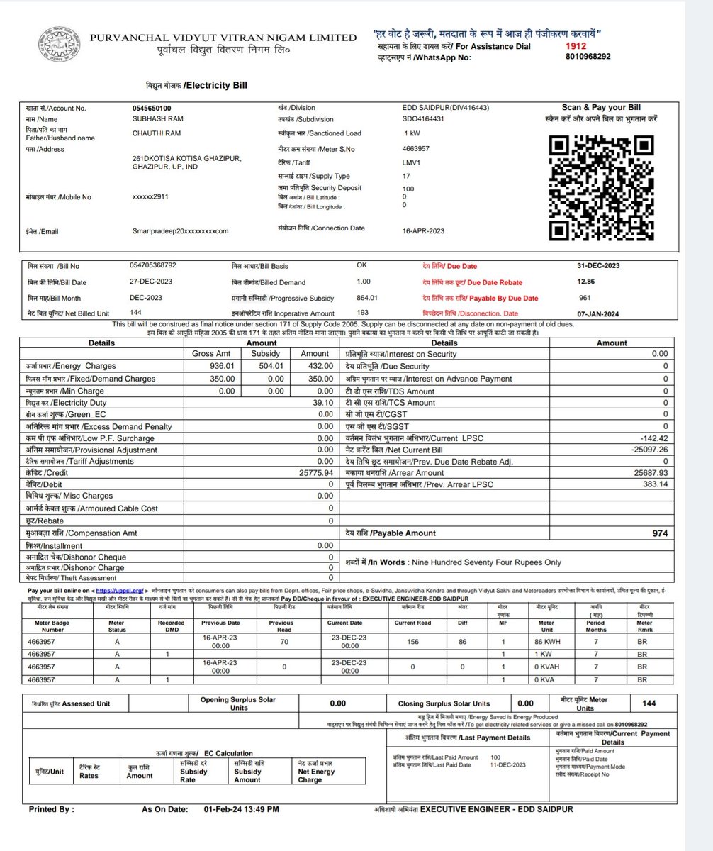 uppolice07's tweet photo. @PuVVNLHQ @UPPCLLKO @puvvnlghazipur @EePvvnl @ChairmanUppcl
27 DEC 2023 KO BILL 974 RS KA THA 156 UNIT KA AUR 6JAN 2024 ko bill 4075 rs ka ho gya 6unit consumption ka Aur MD 0.4kw
Aur fir koi sunawai bhi na h power house PR,3application de chuke h
Abhi nya connection liye the https://t.co/ySNsi7qrZE