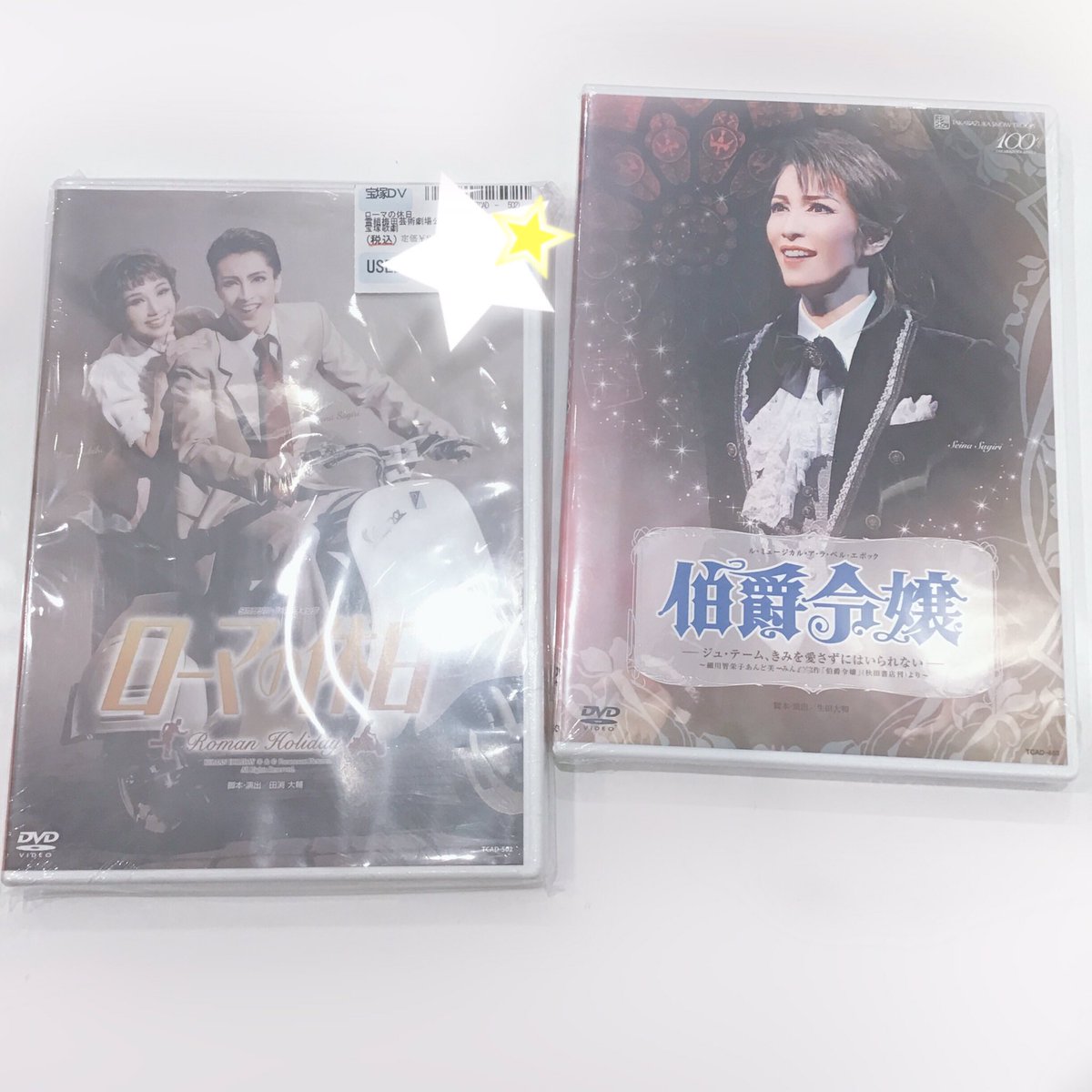 ローマの休日 DVD 宝塚歌劇団雪組 【公式通販】