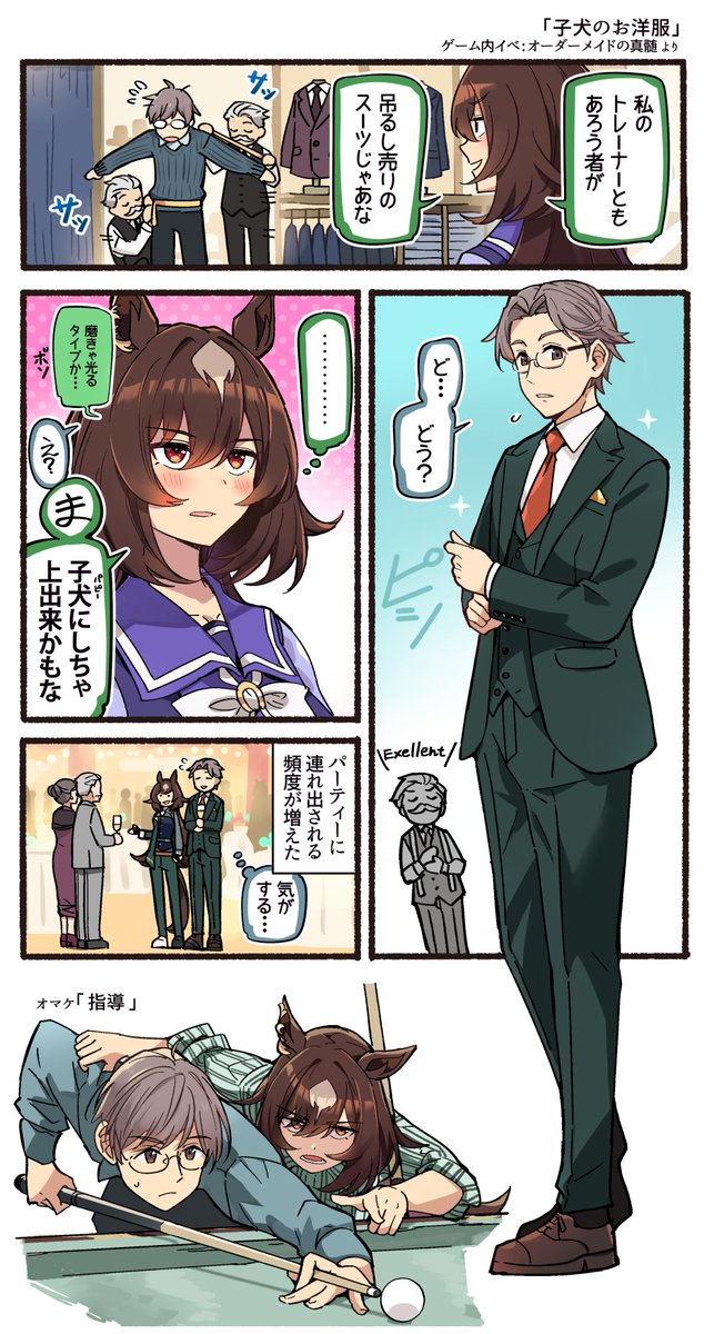 らくがき
(トレーナーの顔・個性有り) 