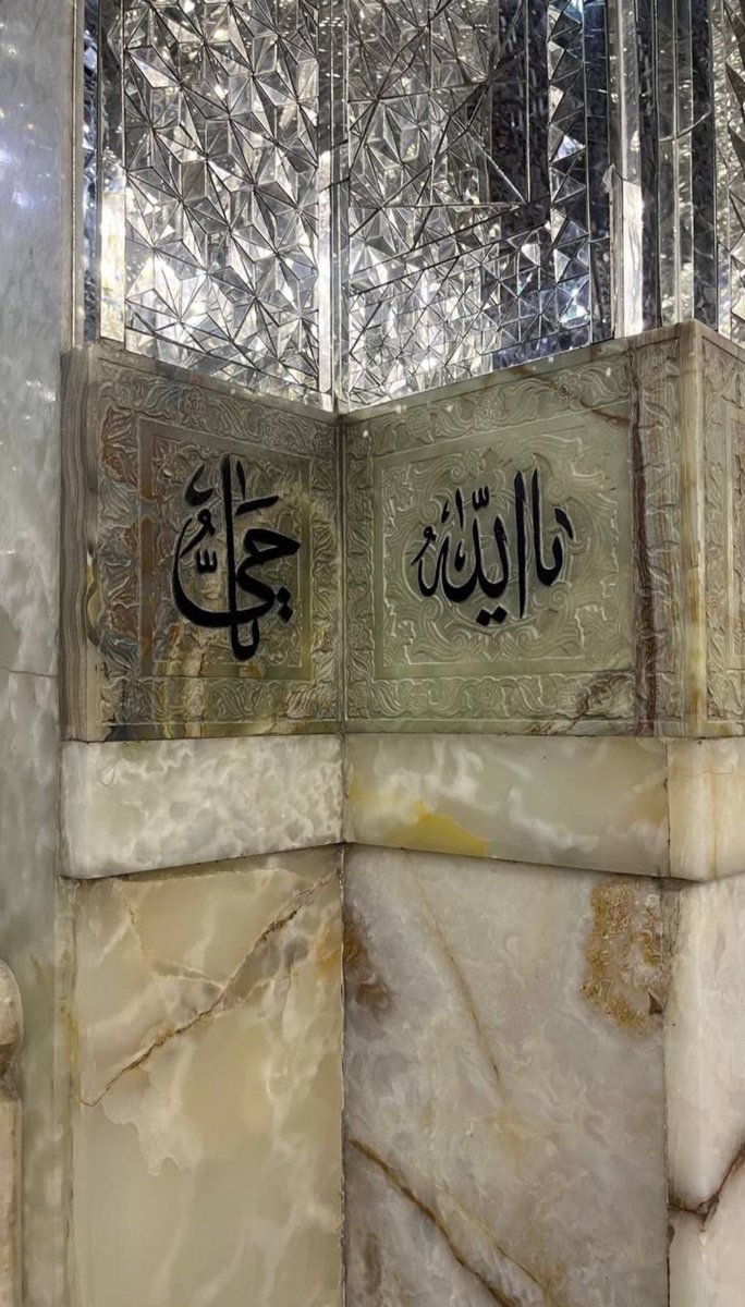 StepEternity__'s tweet photo. ﷽#ImamAli (as) on a Man's sadness

After looking at a man whose face got #upset, Imam said - "Truly we become #happy, when u r happy, sad when u r sad, sick when u r #sick. We pray for u &amp; When u pray, we say` #Ameen." 

📚Basar al Darjat, V1, p280 https://t.co/5Jtklf9pOx
