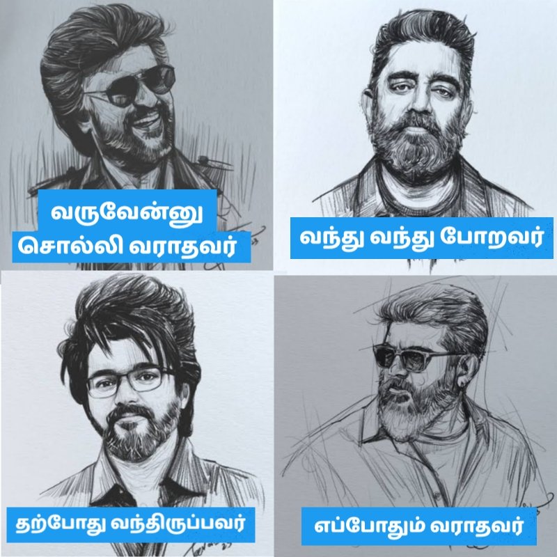 OrtonFraba's tweet photo. நீங்கள் யார் பக்கம்?
#SuperstarRajinikanth #KamalHaasan #Vijay #Ajithkumar https://t.co/PI1noBJje6