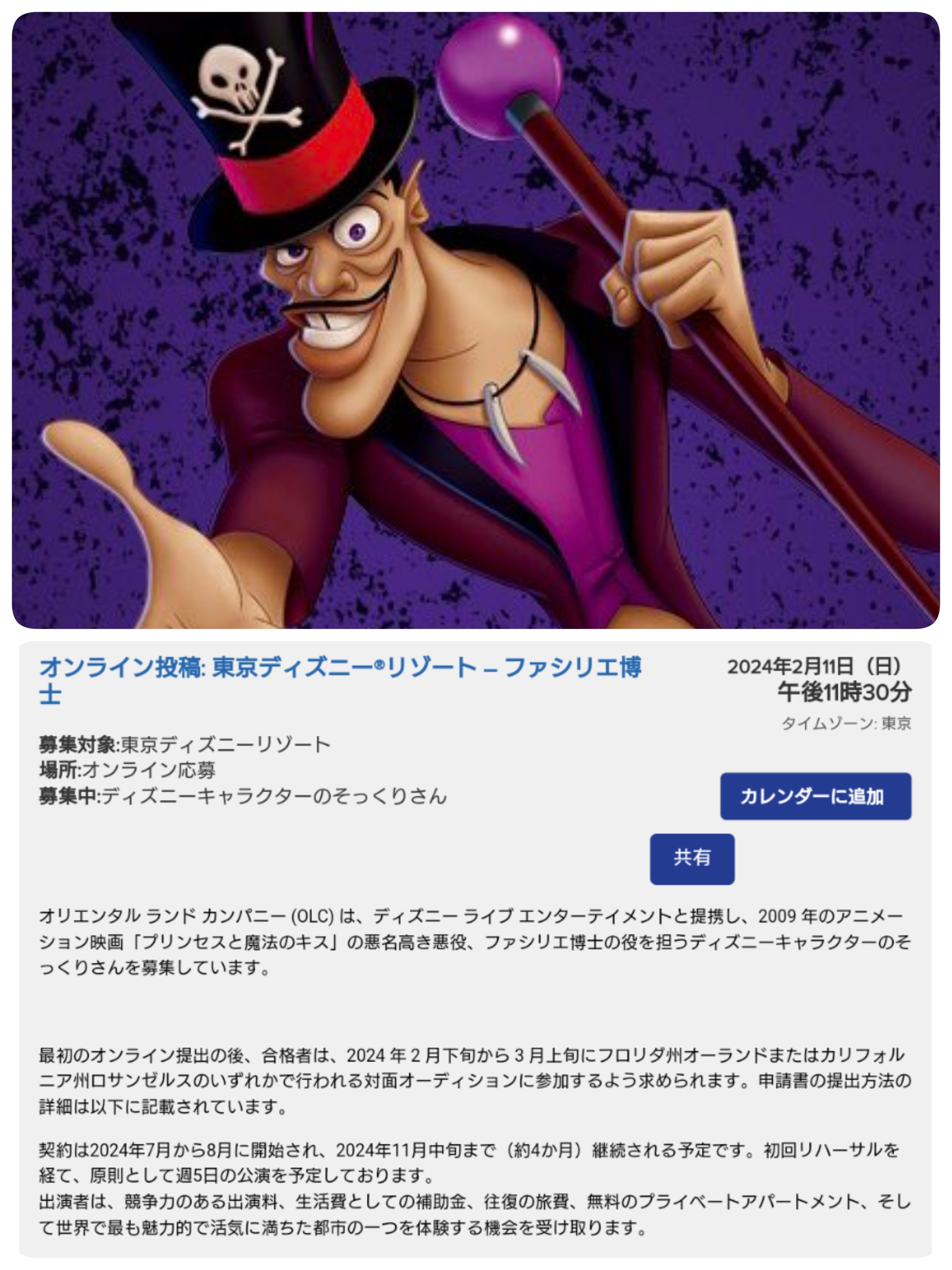 でぃちゃん/TDR最新情報 ディズニー情報 on X でぃちゃん/TDR最新情報 ディズニー情報 on X