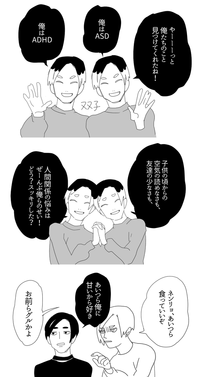 双子