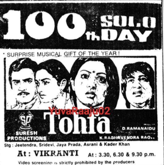 YuvaRaaju02's tweet photo. #40YearsForTohfa
Starring: #Jeethendra, #JayaPrada, #Sridevi
Produced by: #RamaNaidu garu

Official remake of TELUGU BLOCKBUSTER #Devatha

Hyd - VIKRANTI - 106DAYS RUN 💥👌 Replaced with #KhoonPasina

Secbad - MANJU - 49Days RUN Replaced with #Nikaah https://t.co/WOaRylBLTa