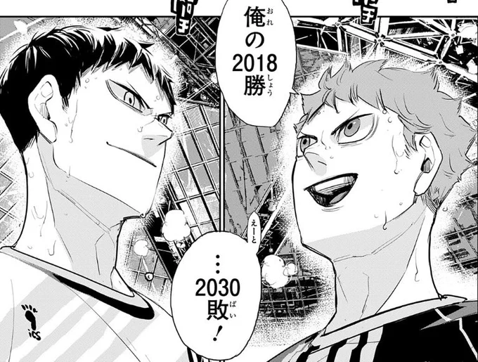 born to volleyball, forced to nothing because they were meant to do this they love playing volleyball and love competing with each other and would keep doing so for the rest of their lives bc their battle is evergreen 