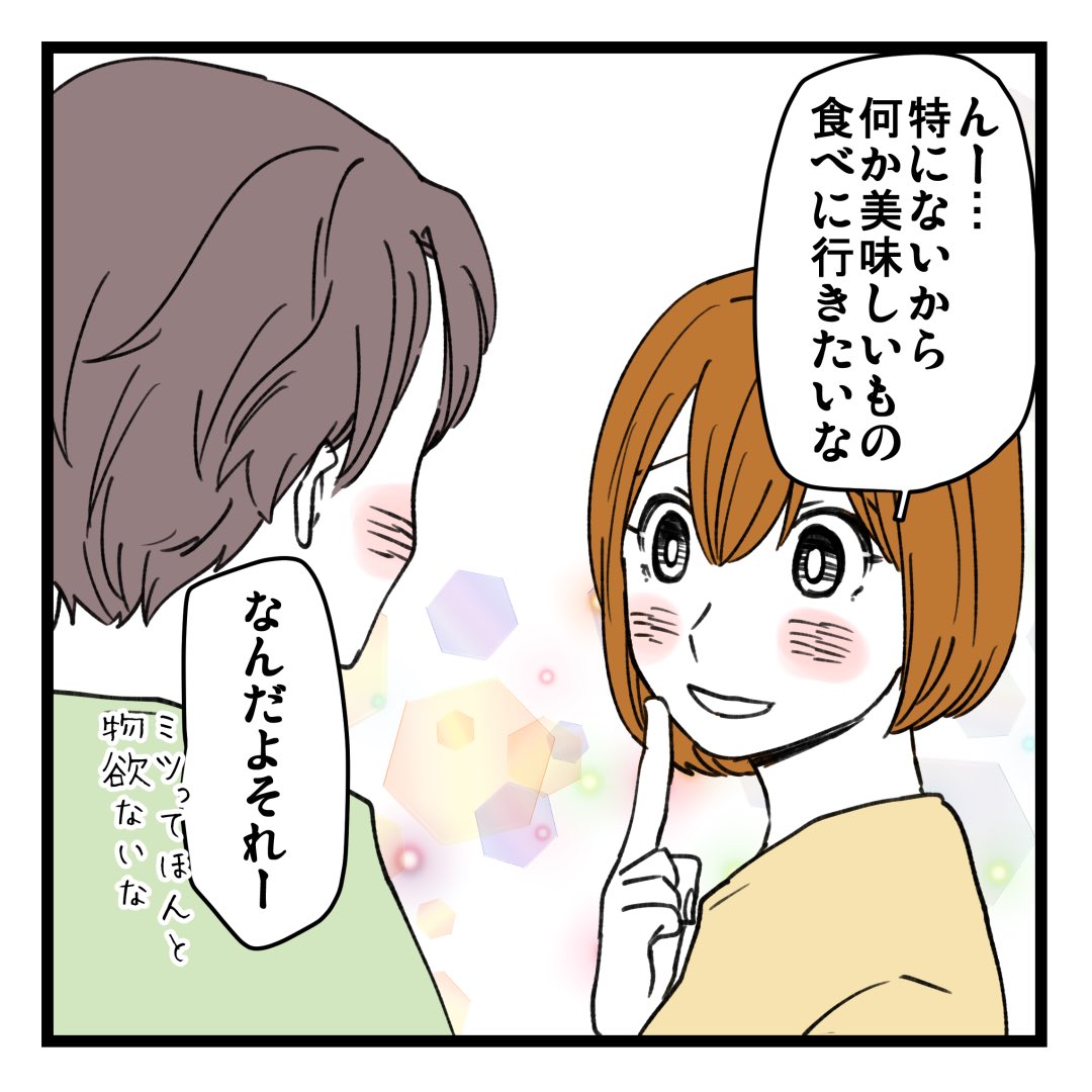 誕生日プレゼントが警察沙汰になった話㉓(終) 1/2 
