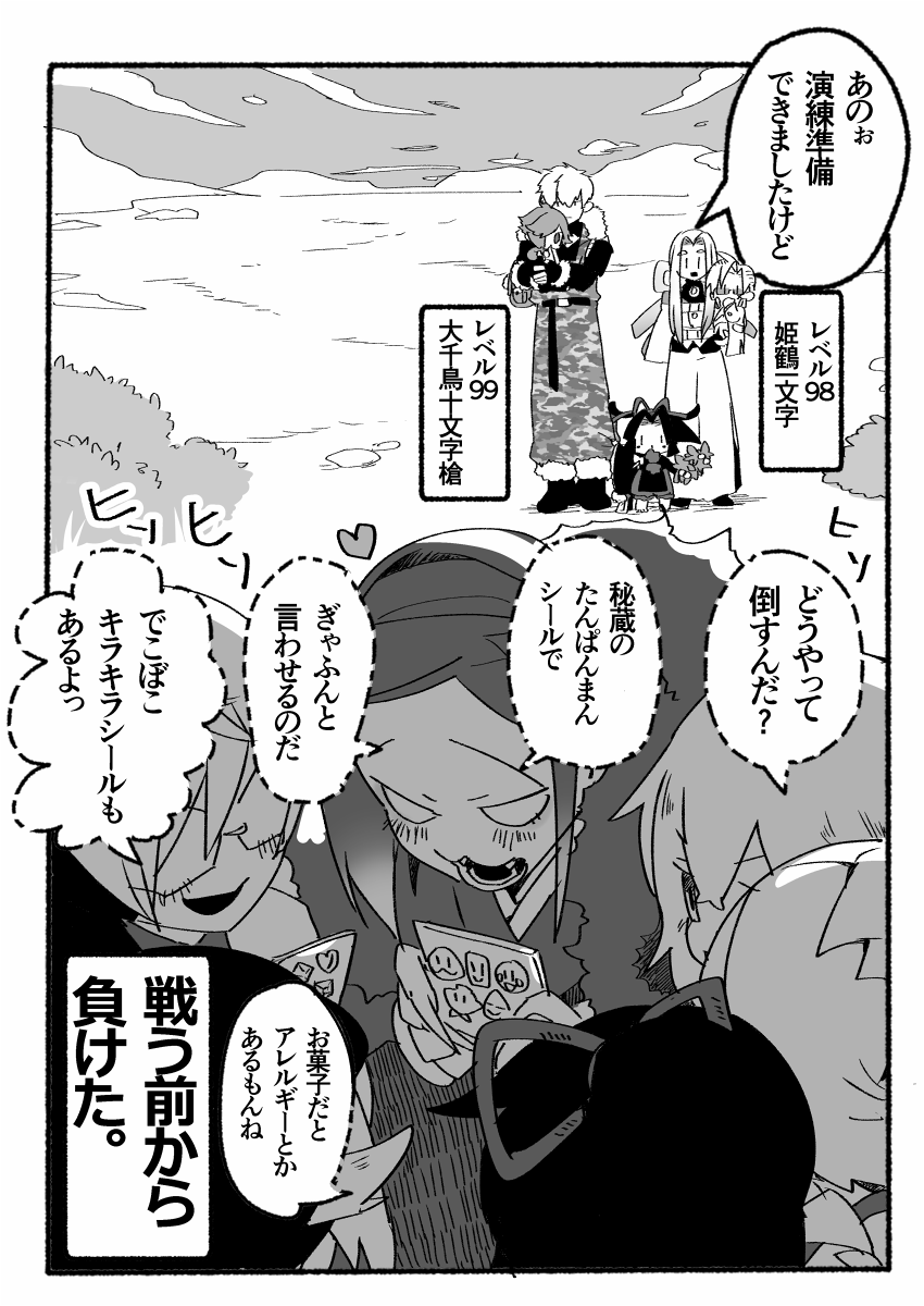これは以前遭遇した本丸の演練日記まんが再掲です 
