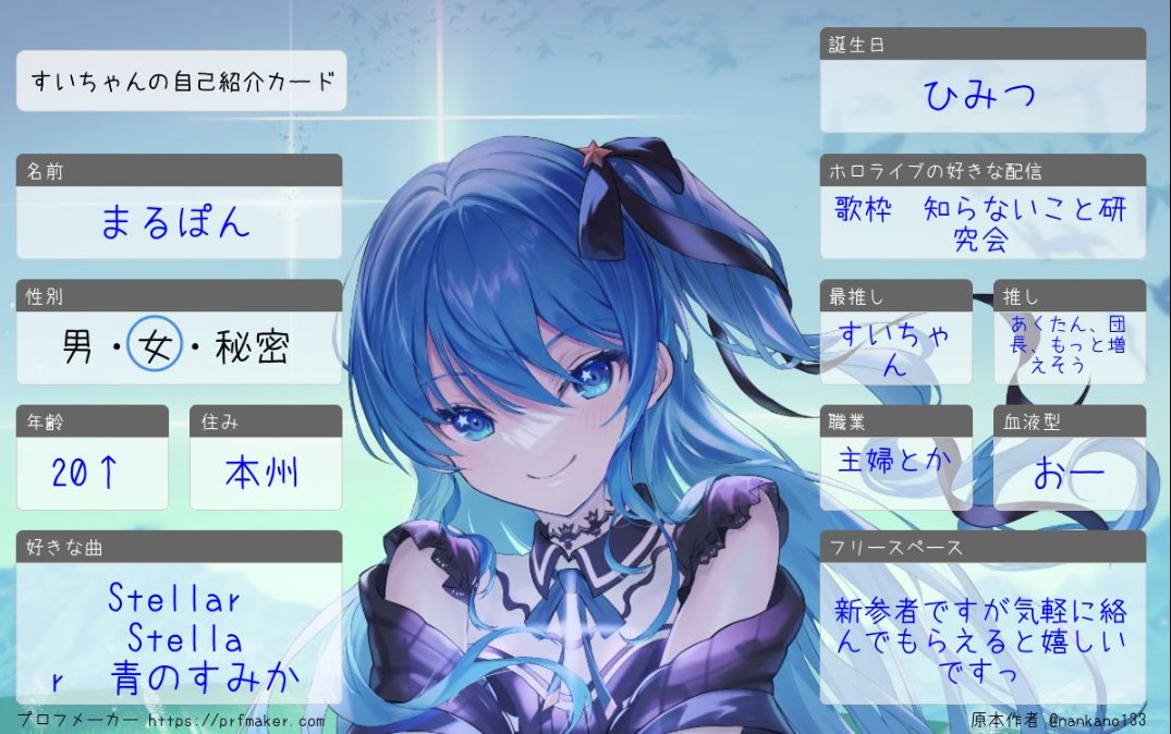 VTuber93873's tweet photo. 更新！仲良くしてね〜～☺️🫶☄️

ブログhttps://t.co/VRpZ0mIDrdも気軽に来てねん💖
(いつもポチッとしてくれてる人ありがとう！！励みになるｩ🥺💕)
#ホロライブ自己紹介カード
#Vtuber好きさんと繋がりたい #VTuber好きと繋がりたい 
#ホロライブ好きと繋がりたい
#ホロライブ夢女子さんと繋がりたい https://t.co/HK5oOLmjOD