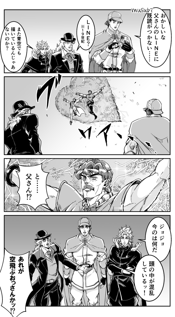 たのしいジョースター一家 その29