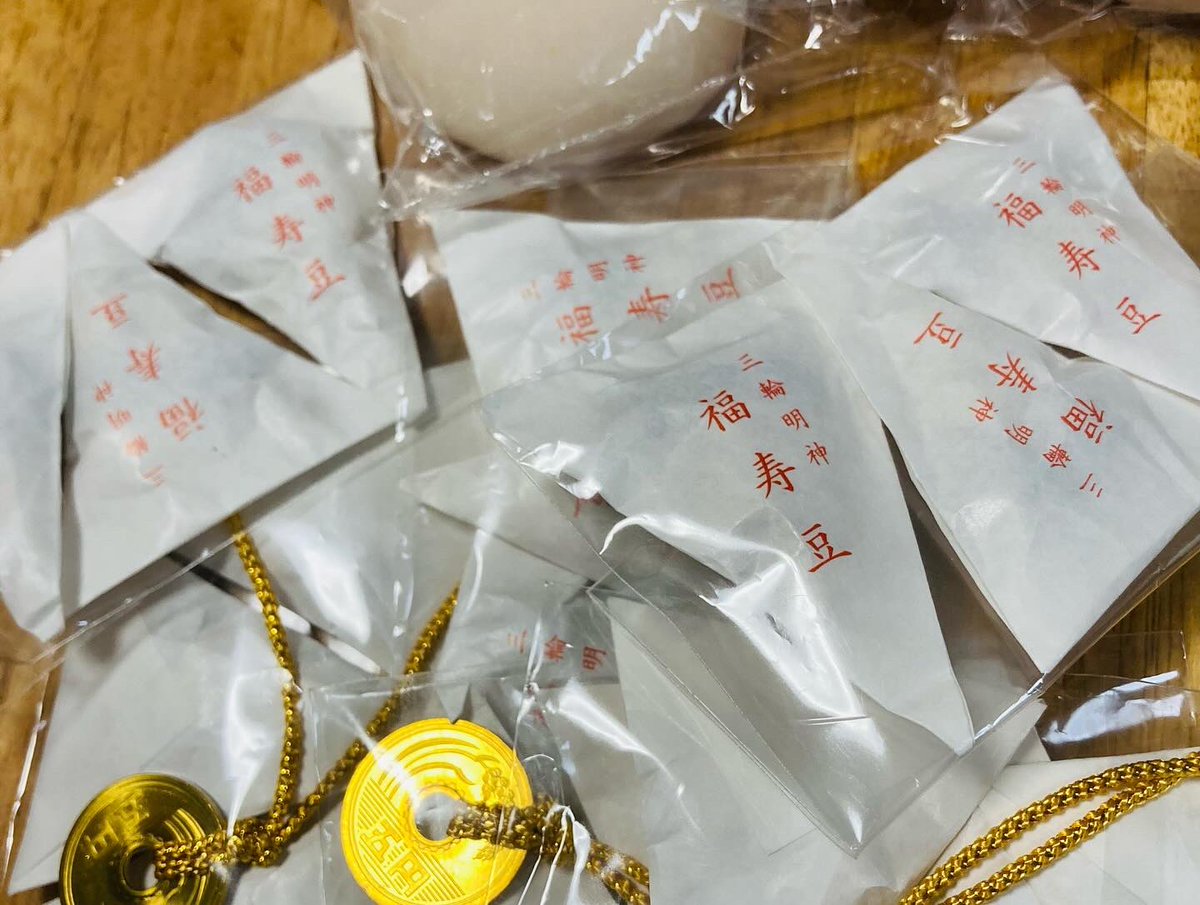 yanakichi's tweet photo. 大神神社の豆まきで、福豆とお餅もらった！ https://t.co/Qx1ozP2QsR